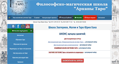 Desktop Screenshot of hantaro.ru