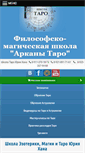 Mobile Screenshot of hantaro.ru