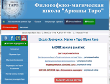 Tablet Screenshot of hantaro.ru